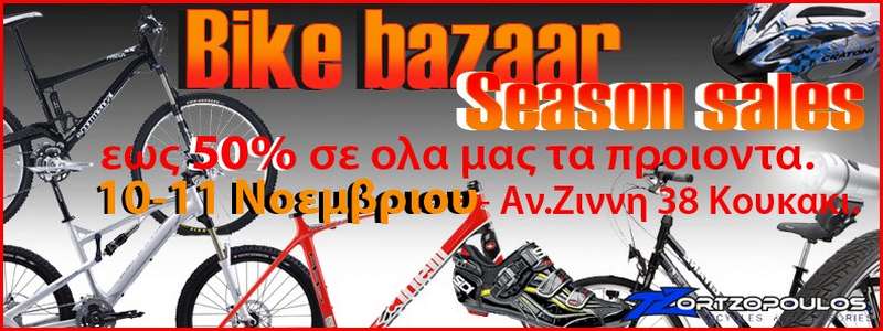 Bike Bazaar – Season Sales