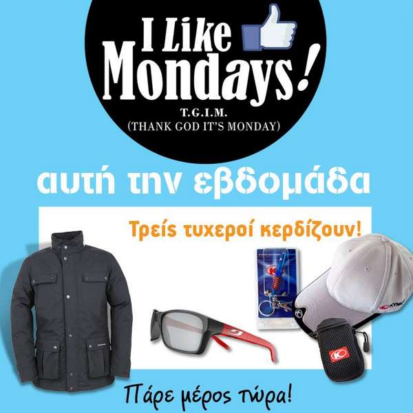 Διαγωνισμός: I Like Mondays by Kymco! - Οι πρώτοι νικητές