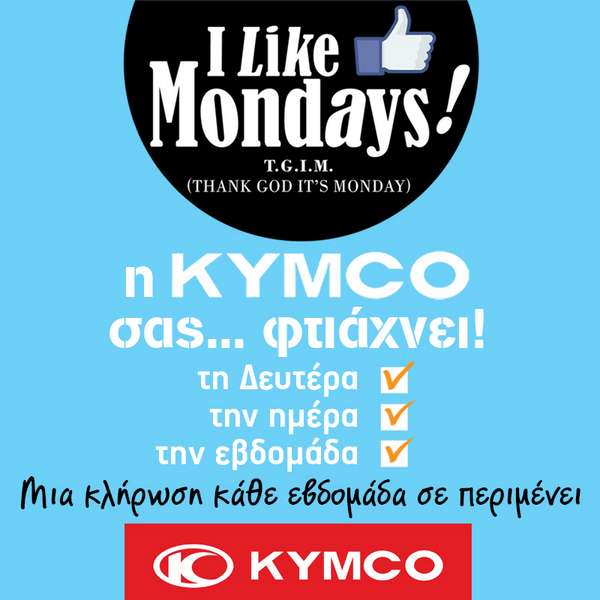 Διαγωνισμός: I Like Mondays … by Kymco
