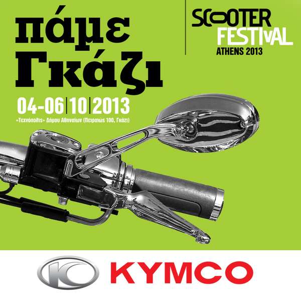 Η KYMCO στο Scooter Festival 2013