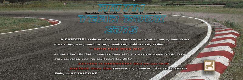 ΠΠΤΜ Year Book 2013