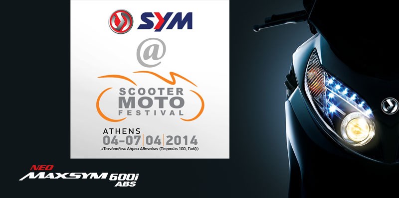ΓΚΟΡΓΚΟΛΗΣ Α.Ε. – Όλα τα μοντέλα  SYM -  MODENAS -  DAYTONA στο ScooterMoto Festival 2014!