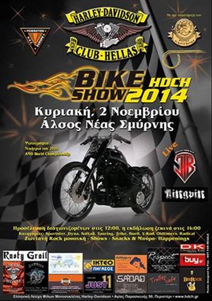 Harley – Davidson Club Hellas – Bike Show 2014