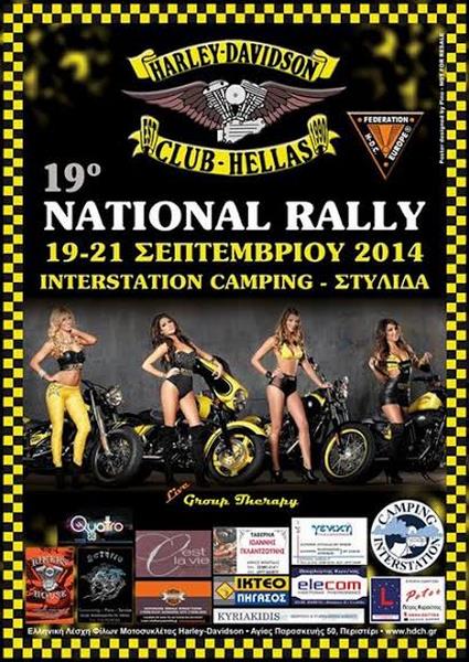 Harley-Davidson Club Hellas – 19ο National Rally