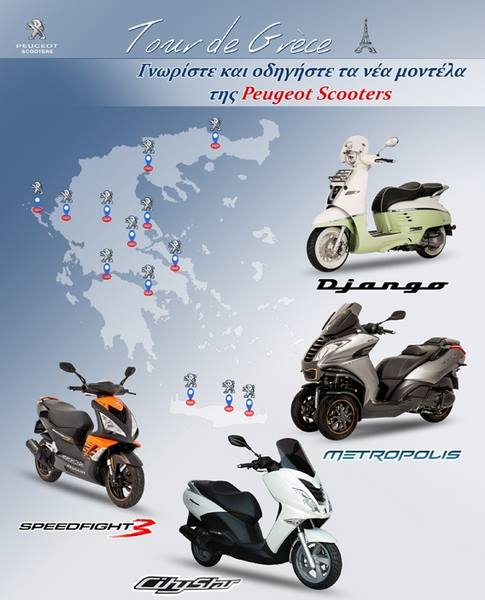Peugeot Scooters - “Tour de Grèce”