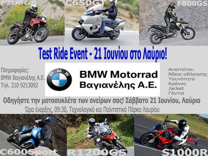 BMW Βαγιανέλης Α.Ε. – Test Ride Event