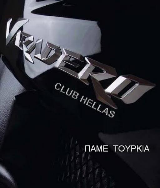 Το Varadero Club Hellas πάει Τουρκία