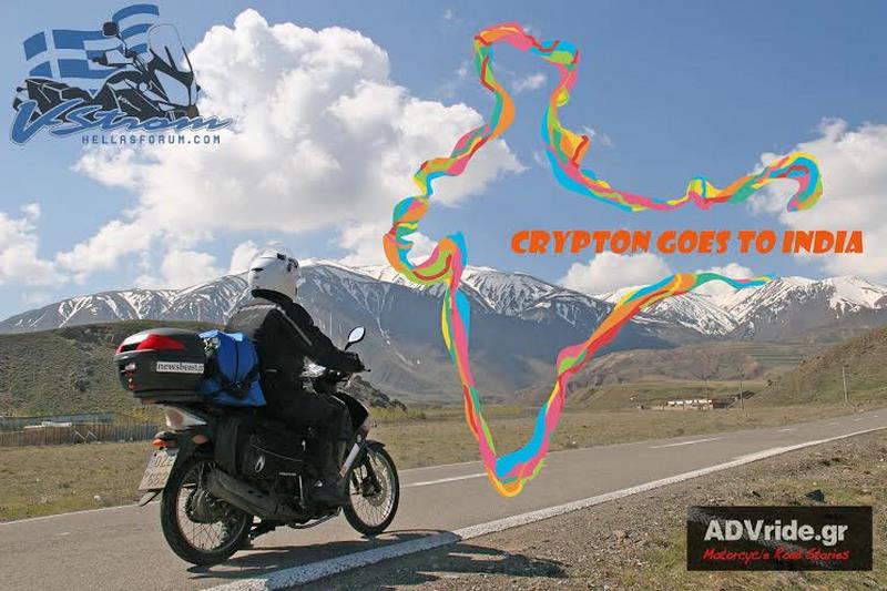 VStrom Hellas Forum – AdvRide.gr - Crypton Go to India