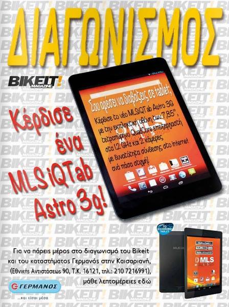 Διαγωνισμός Bikeit - Κέρδισε ένα Tablet!
