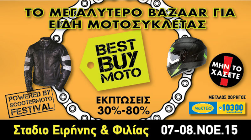 1ο Bazaar - Best Buy Moto