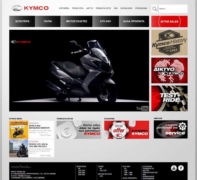 Kymco Greece - Νέος ιστότοπος