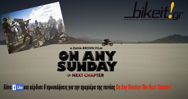 Διαγωνισμός Bikeit - "On Any Sunday" - Οι νικητές!