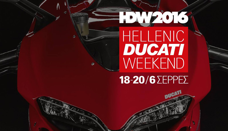 Hellenic Ducati Weekend