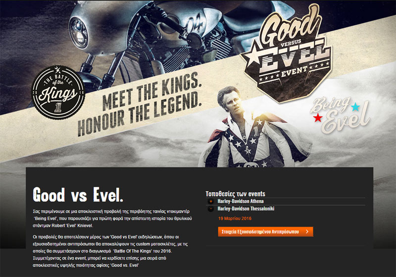 Good vs Evel: προβολή ταινίας για τον Evel Knievel