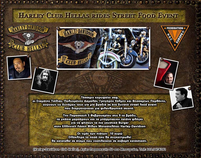 Street Food Event από την Ελληνική Λέσχη Φίλων της Harley-Davidson
