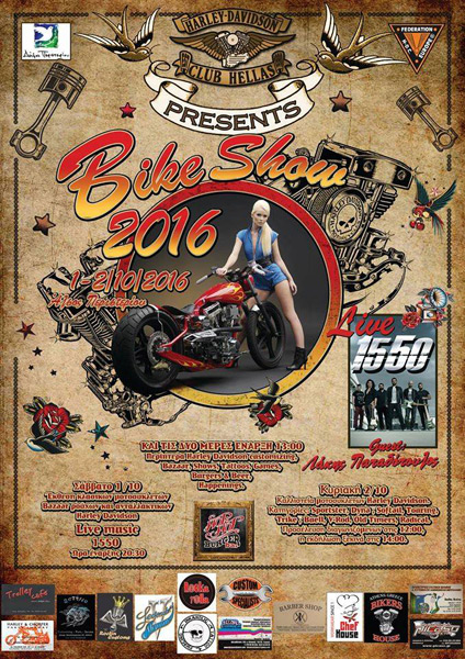bikeshow2016 2