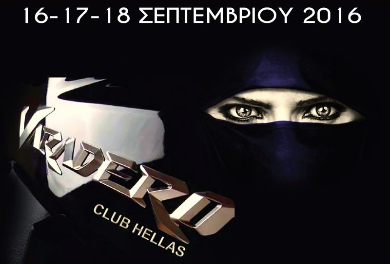 Varadero Club Hellas: 15η Πανελλήνια Συνάντηση