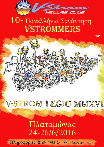 vstrom afisa