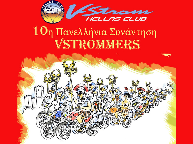 10η Πανελλήνια Συνάντηση V-Strom