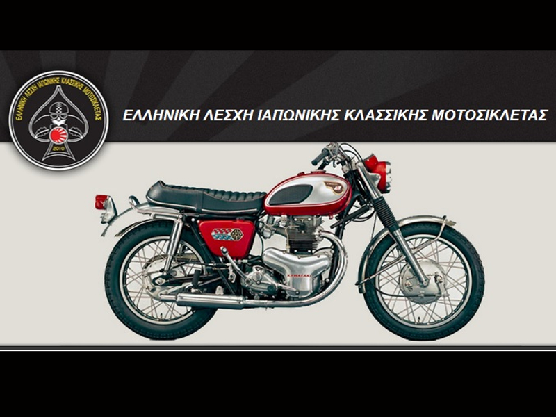 Ελληνική Λέσχη Ιαπωνικής Κλασσικής Μοτοσικλέτας: Ανάβαση Υμηττού