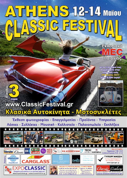 athens classic festival