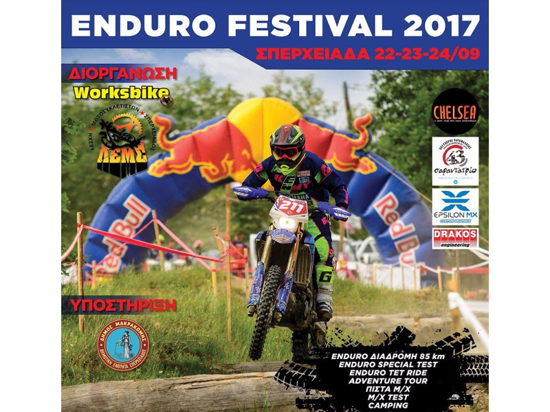 Gas Gas: Test-Ride των μοντέλων 2018 στο Enduro Festival 2017