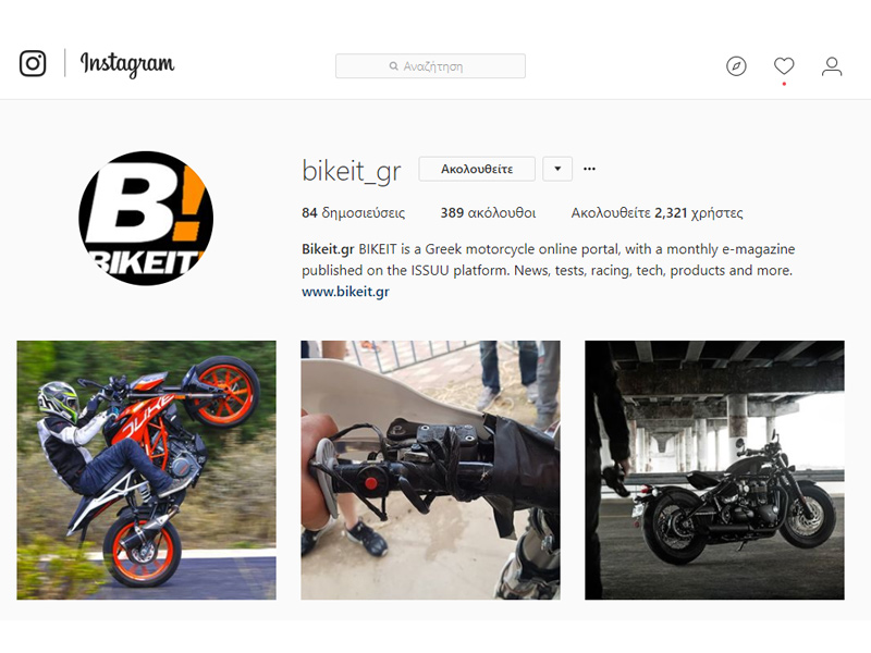 Ακολουθήστε το Bikeit ΚΑΙ στο Instagram!