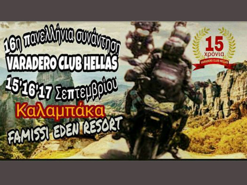 16η Πανελλήνια Συνάντηση Varadero Club Hellas