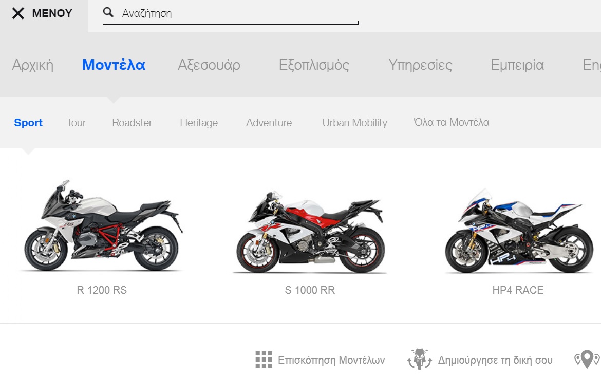 BΜW Motorrad Ηellas – Νέα ιστοσελίδα!