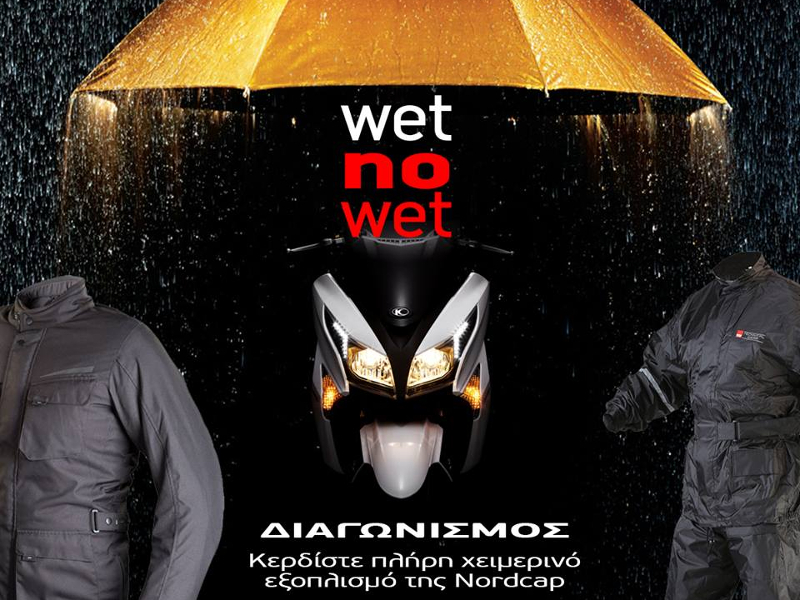Διαγωνισμός KYMCO “Wet Not Wet”
