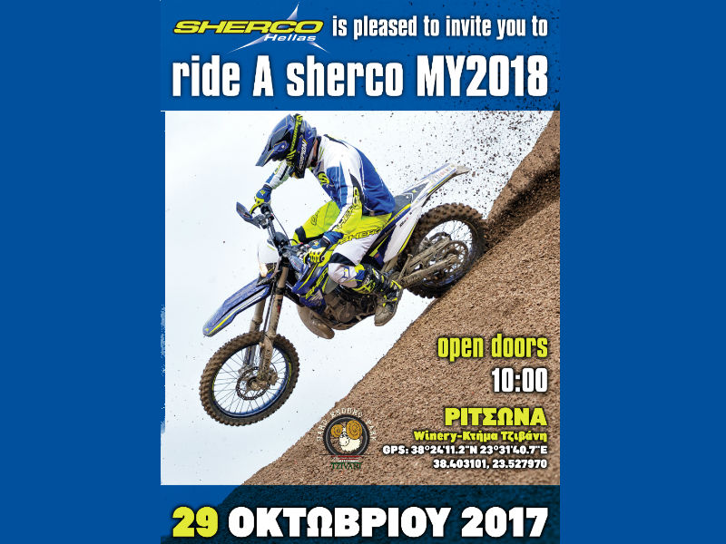 Sherco Hellas – Παρουσίαση στην Ελλάδα των μοντέλων 2018!