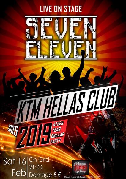 Πάρτι για τα 14 χρόνια του ΚΤΜ Hellas Club