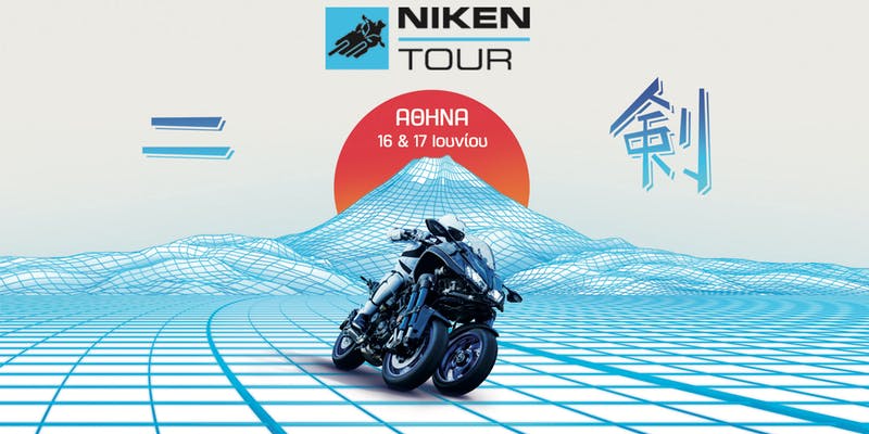 Yamaha NIKEN Tour - Οδηγήστε την επανάσταση