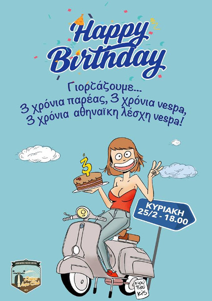 athens vespa club2