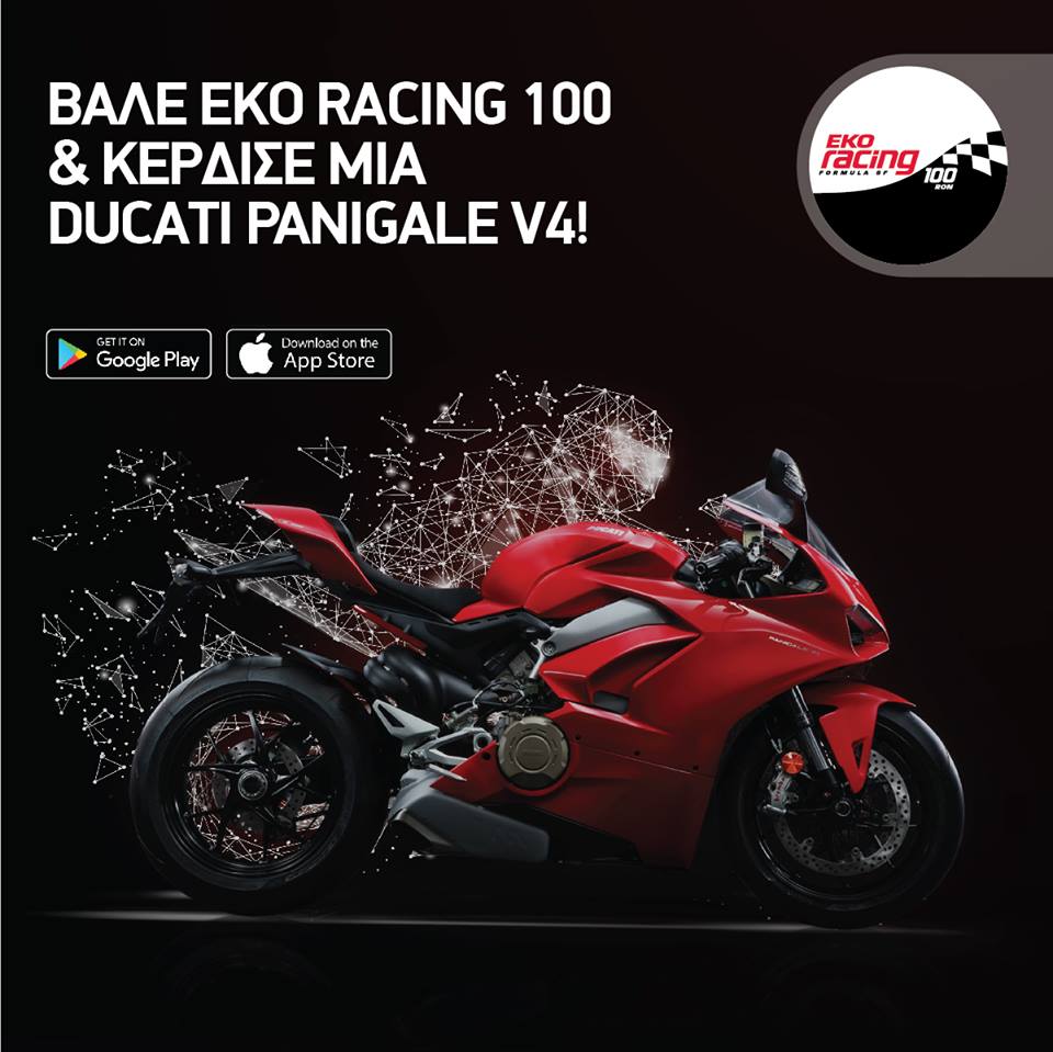 Βάλε ΕΚΟ Racing 100, κέρδισε μια Ducati Panigale V4