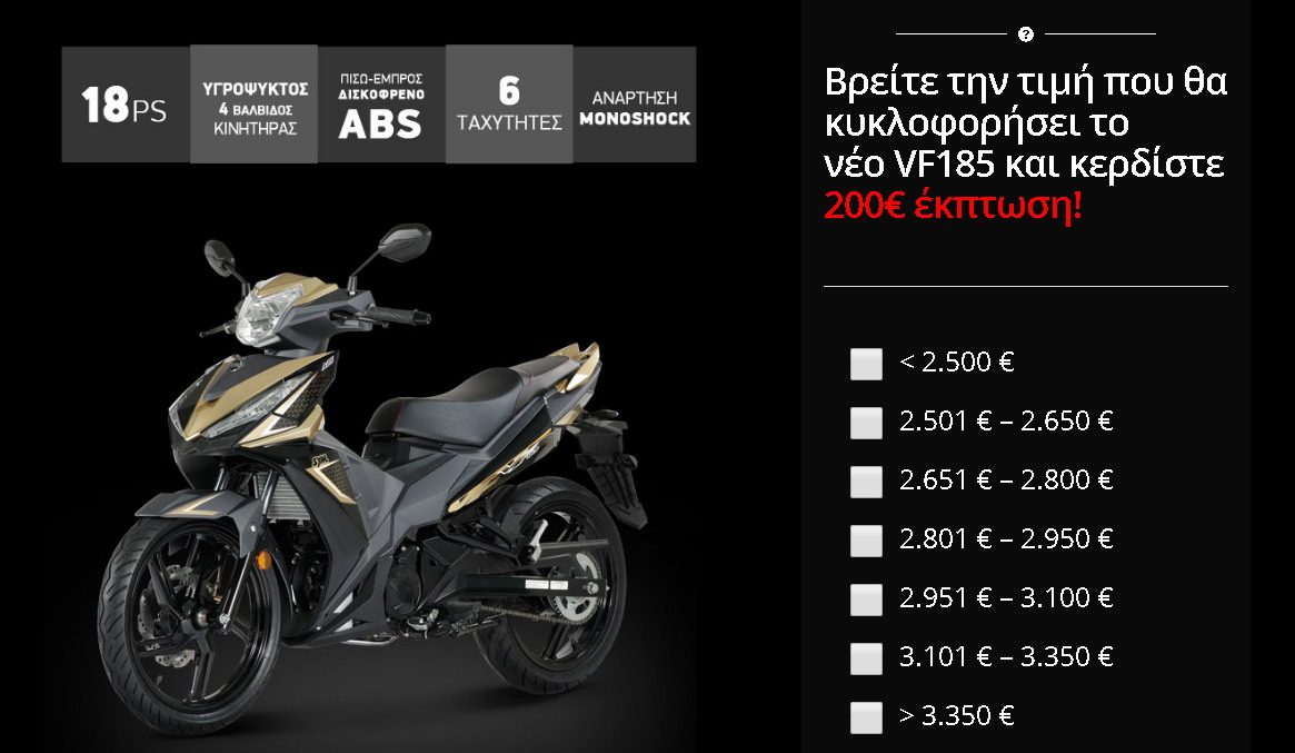 sym vf185 diagonismos 2