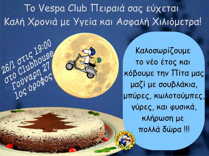 Vespa Club Πειραιά – Κοπή πίτας