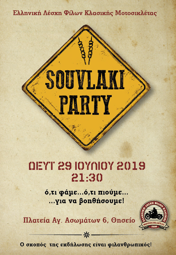 Souvlaki Party 2019