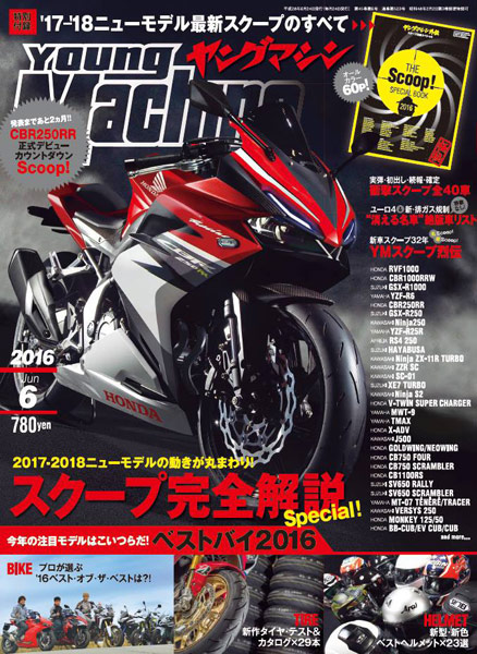 cbr250rr b