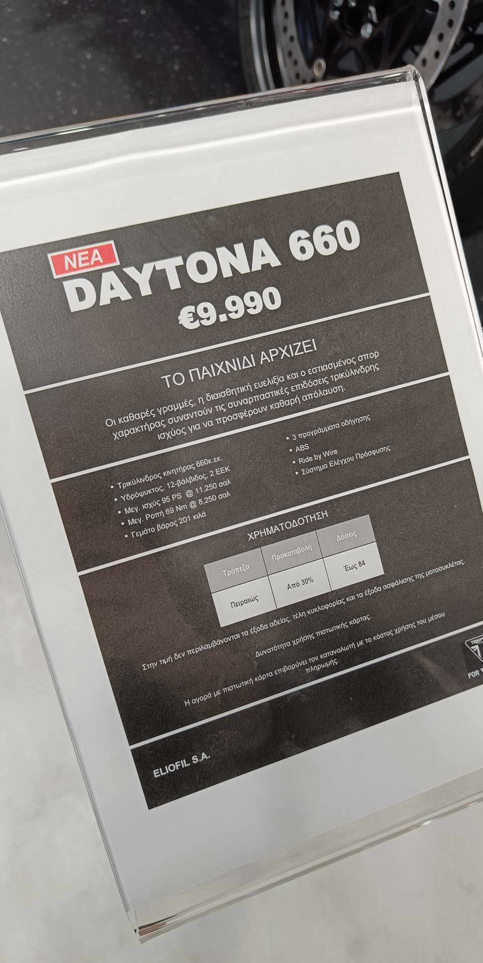daytona 660 timi