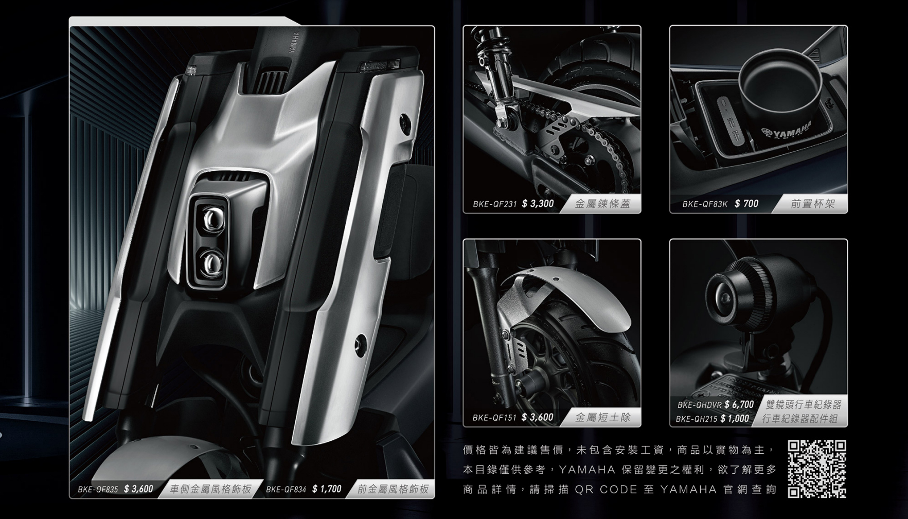 yamaha emf gogoro 00018