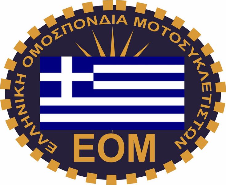Συνέντευξη - Κώστας Ιωαννίδης - Γενικός Γραμματέας ΕΟΜ - Ελληνικής Ομοσπονδίας Μοτοσυκλετιστών