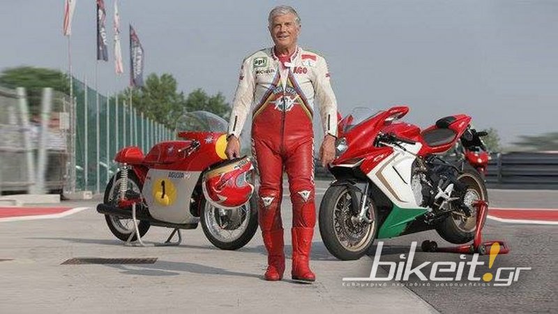 Συνέντευξη - Giacomo Agostini