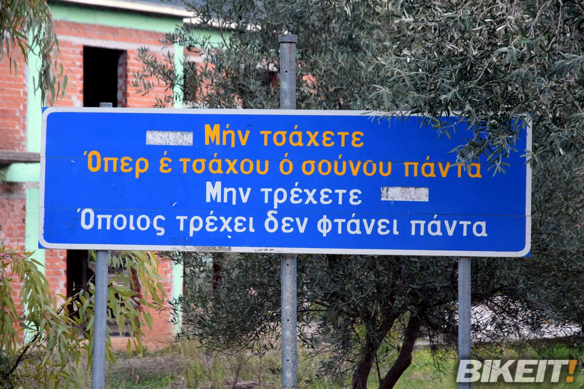 tsakonia taxidiotiko 14
