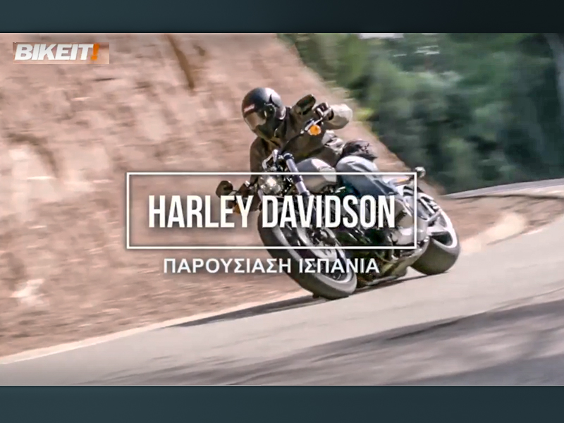 Video Test Ride - Harley-Davidson 2018 Softail Range - Αποστολή στην Βαρκελώνη