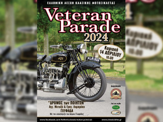 Veteran Parade 2024 - Οι κλασικές κυρίες ξανάρχονται