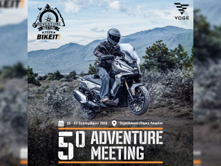 Voge &amp; Cyclone στο 5ο Adventure Meeting - Δείτε και οδηγείστε τα μοντέλα των ονείρων σας!