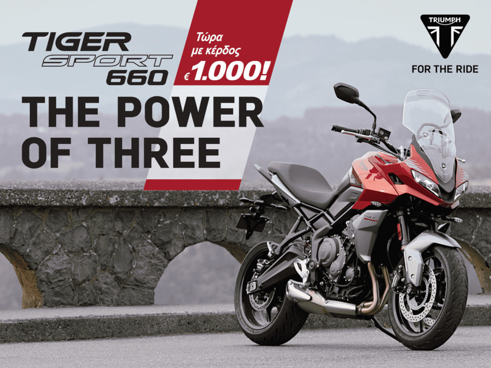 Triumph Tiger Sport 660 - Τώρα με κέρδος €1.000!