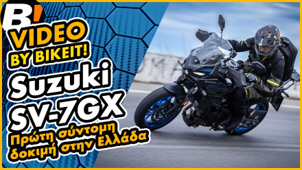 Test Ride - Suzuki SV-7GX - Πρώτη οδηγική επαφή στην Ελλάδα