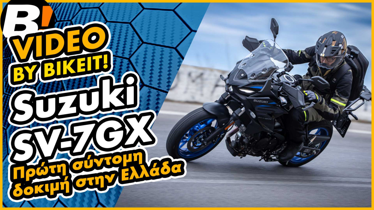 Test Ride - Suzuki SV-7GX - Πρώτη οδηγική επαφή στην Ελλάδα